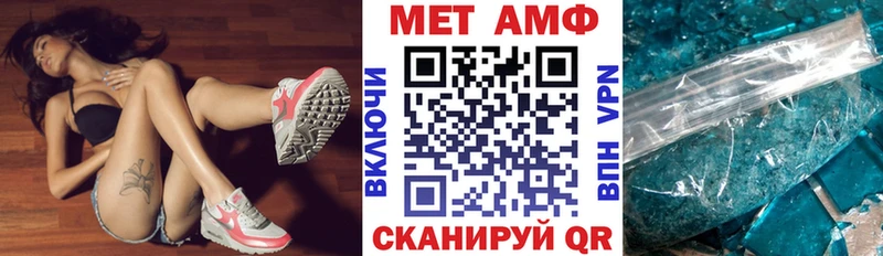 Амфетамин Розовый  Балахна 