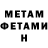 МЕТАДОН кристалл Kristers Salms