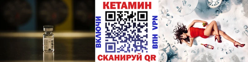 Кетамин VHQ  Балахна 