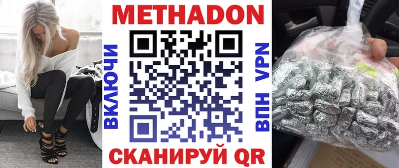 Метадон VHQ  Балахна 